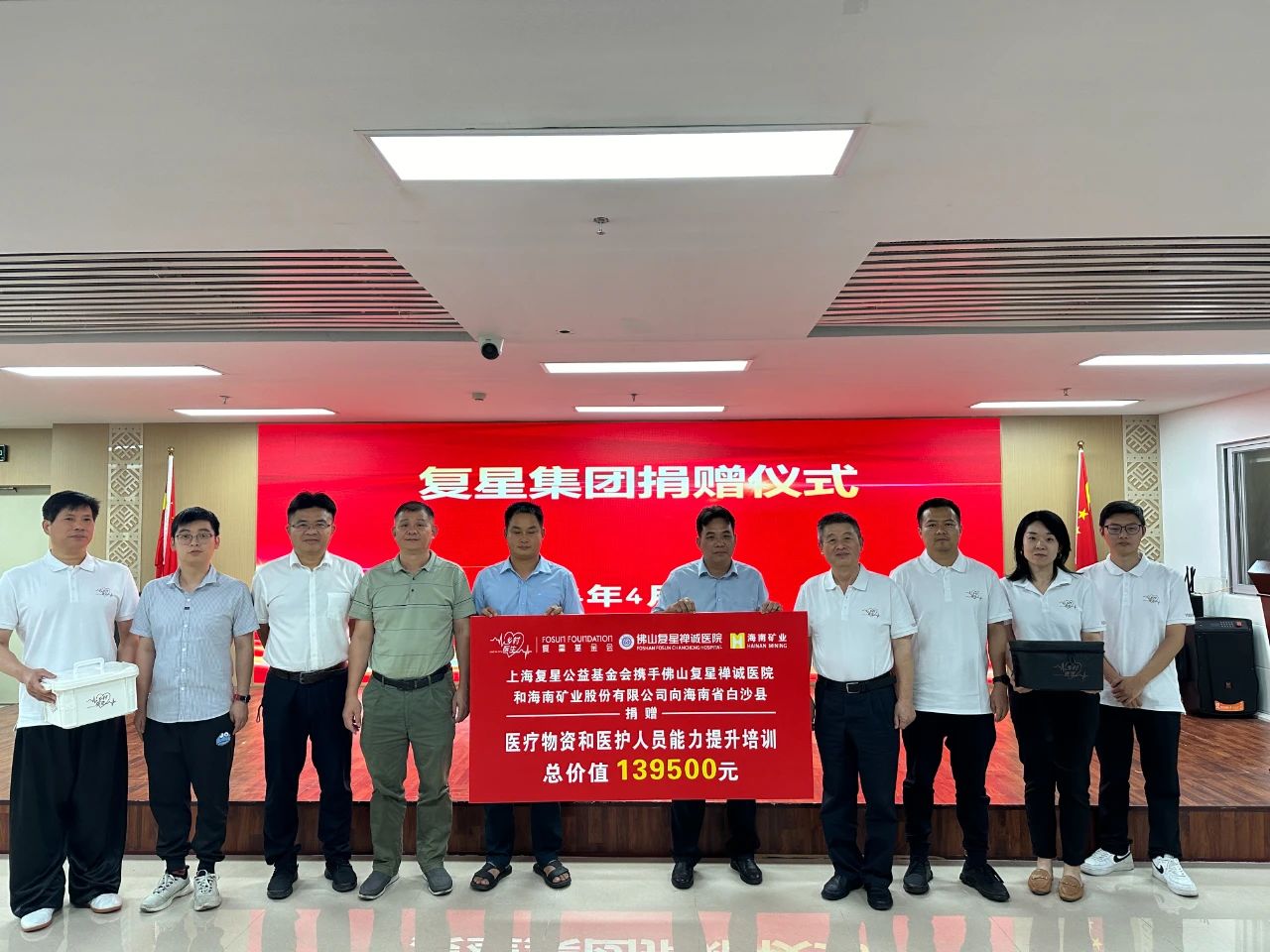 攜手同行 助力海南白沙基層醫(yī)療發(fā)展1.jpg