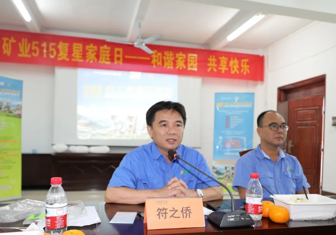 和諧家園 共享快樂(lè)   海南礦業(yè)開(kāi)展“515復(fù)星家庭日”活動(dòng)9.jpg