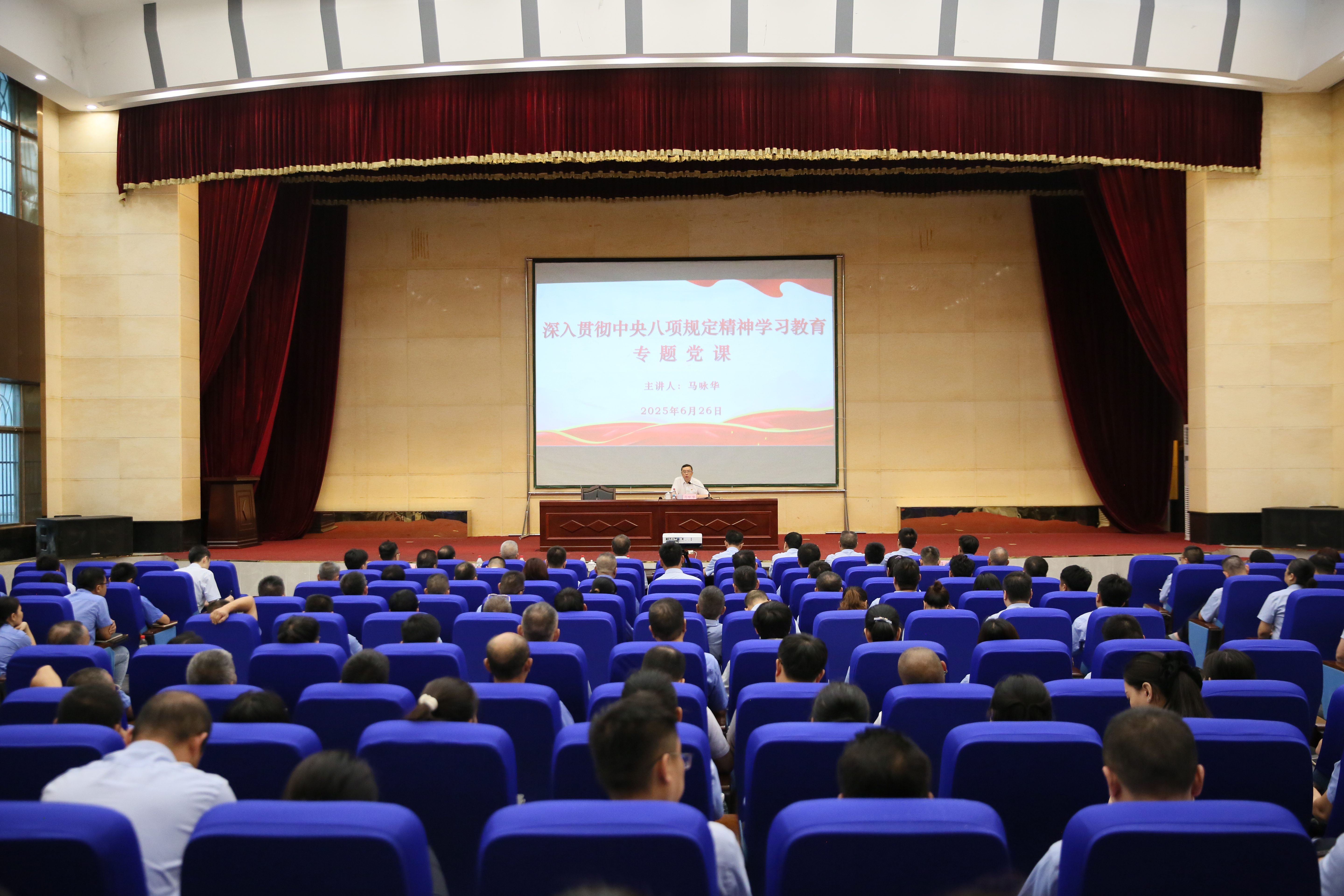 省國(guó)資委黨委書(shū)記、主任馬詠華赴海鋼集團(tuán)海南礦業(yè)講授深入貫徹中央八項(xiàng)規(guī)定精神學(xué)習(xí)教育專(zhuān)題黨課