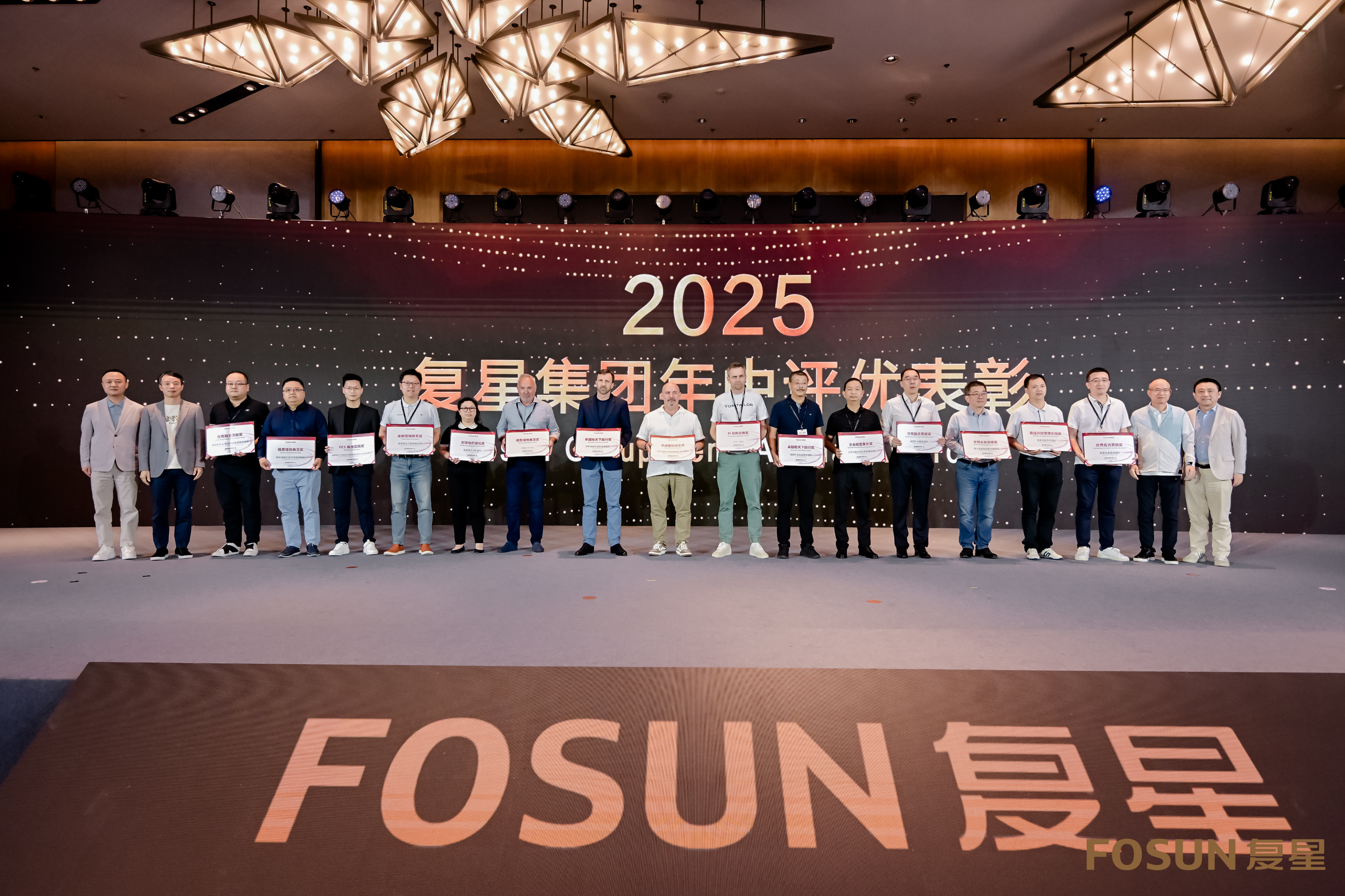 海南礦業(yè)榮獲復(fù)星集團多項表彰