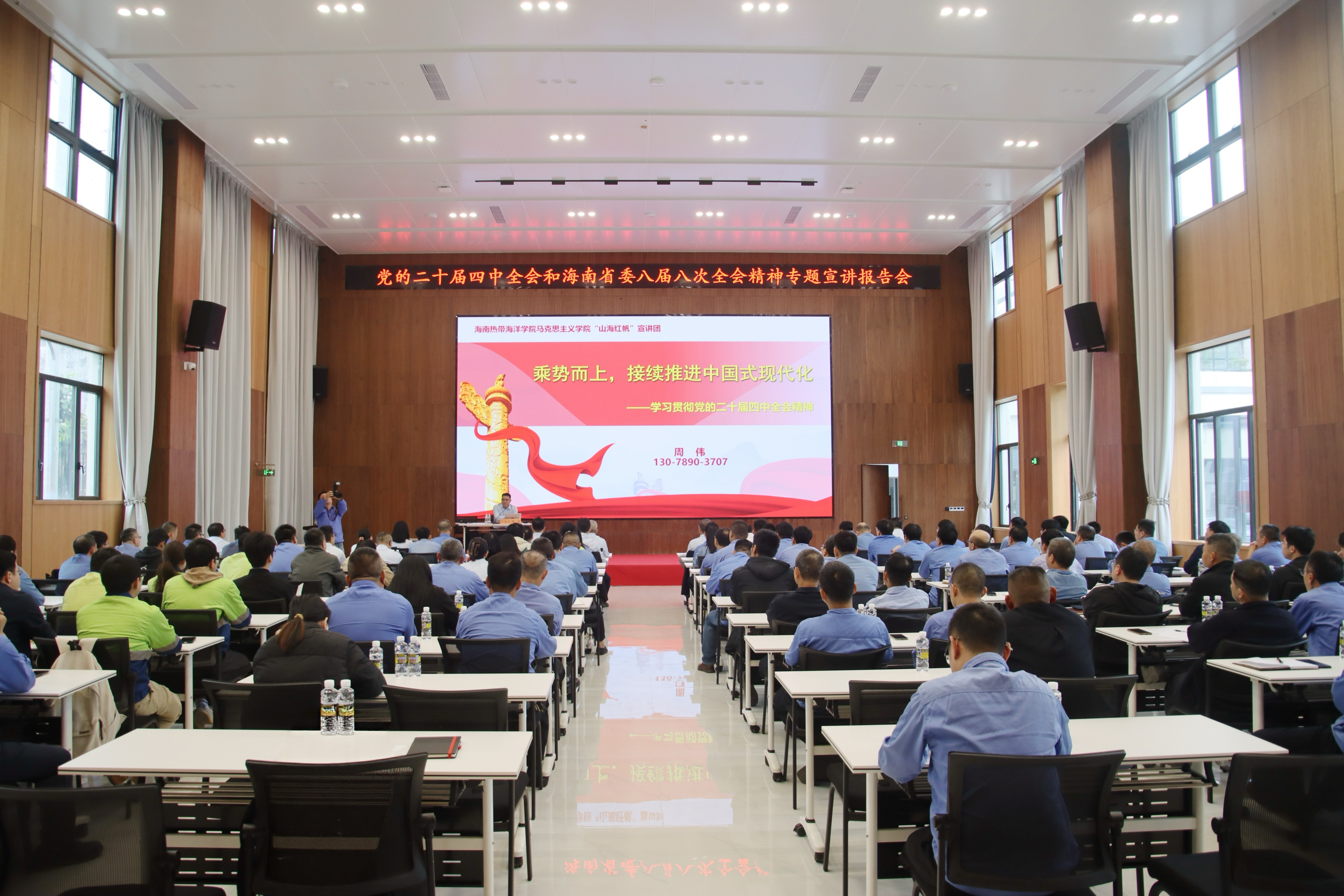 海南礦業(yè)舉辦黨的二十屆四中全會和省委八屆八次全會精神專題宣講報(bào)告會