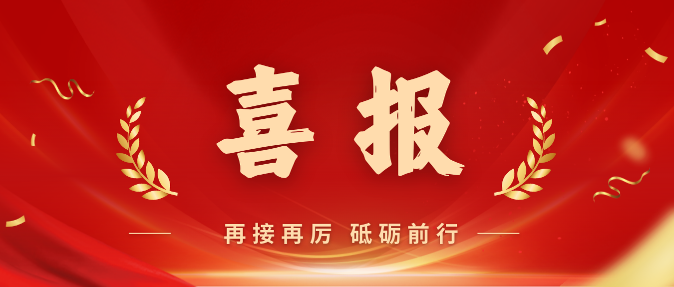 喜報！海南礦業(yè)黨委獲評首批海南自貿(mào)港國企黨建文化品牌